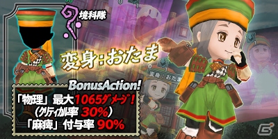 ルウ＆ミントを完全再現！iOS/Android「ランページ ランド ランカーズ」に「デュープリズム」衣装が登場の画像4