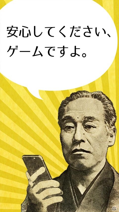 ひたすらお金を育てて爆買い！iOS/Android「秒で100億円」が配信中の画像2