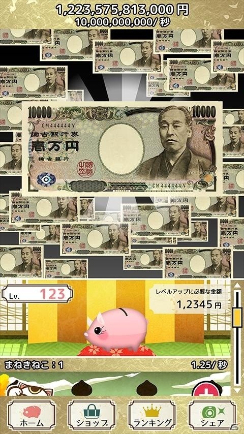 ひたすらお金を育てて爆買い！iOS/Android「秒で100億円」が配信中の画像3