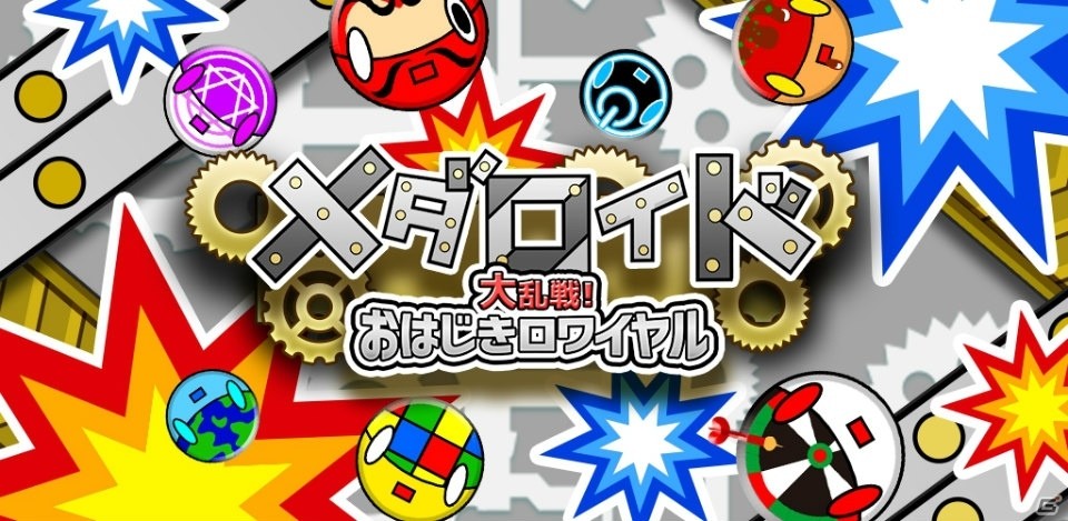 はじく操作がポイント！iOS/Android「メダロイド ～大乱戦!おはじきロワイヤル～」が配信の画像1