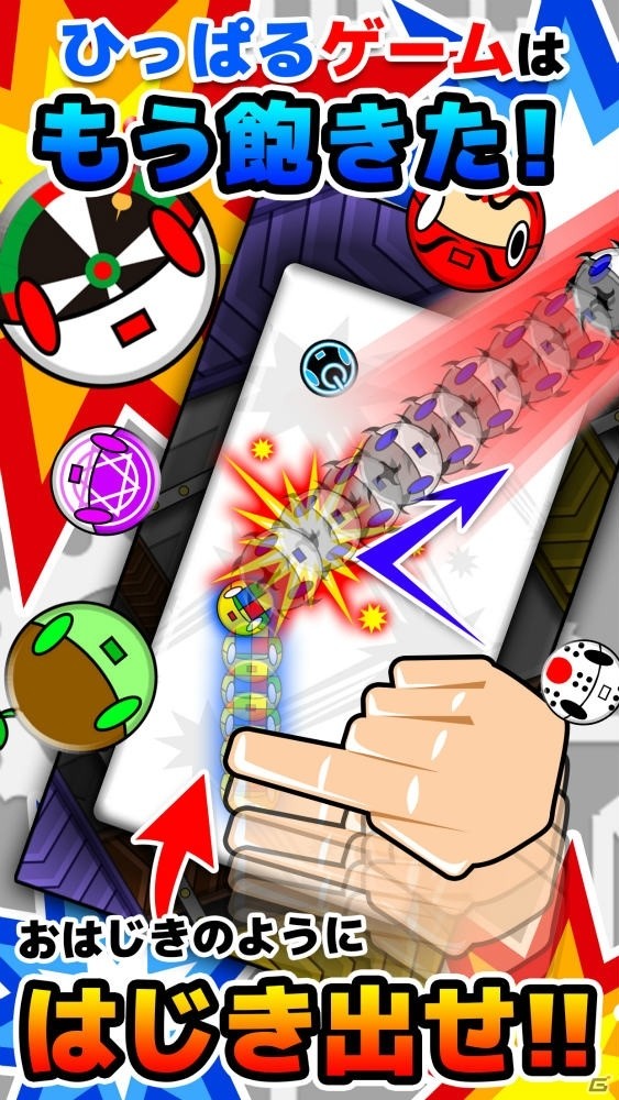 はじく操作がポイント！iOS/Android「メダロイド ～大乱戦!おはじきロワイヤル～」が配信の画像2