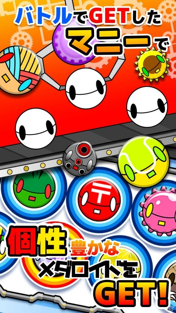 はじく操作がポイント！iOS/Android「メダロイド ～大乱戦!おはじきロワイヤル～」が配信の画像4