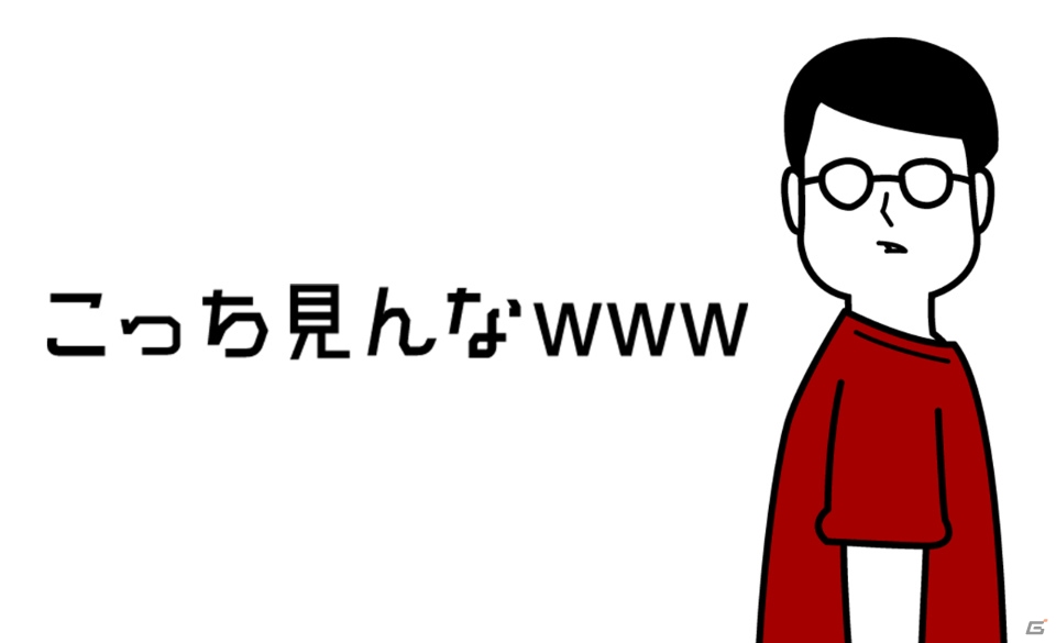 ドヤ顔でこっち見てるやつを探せ！iOS/Android「こっち見んなwww」が配信中の画像1