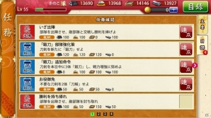 iOS/Android向け刀剣育成シミュレーション「刀剣乱舞-ONLINE- Pocket」を紹介！今週のおすすめスマホゲームアプリレビューの画像18