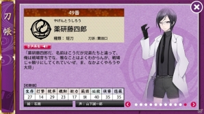 iOS/Android向け刀剣育成シミュレーション「刀剣乱舞-ONLINE- Pocket」を紹介！今週のおすすめスマホゲームアプリレビューの画像19