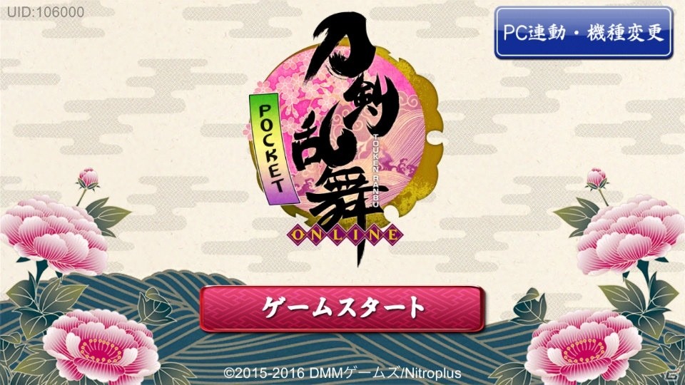 iOS/Android向け刀剣育成シミュレーション「刀剣乱舞-ONLINE- Pocket」を紹介！今週のおすすめスマホゲームアプリレビューの画像1