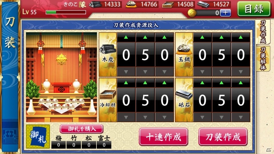 iOS/Android向け刀剣育成シミュレーション「刀剣乱舞-ONLINE- Pocket」を紹介！今週のおすすめスマホゲームアプリレビューの画像11