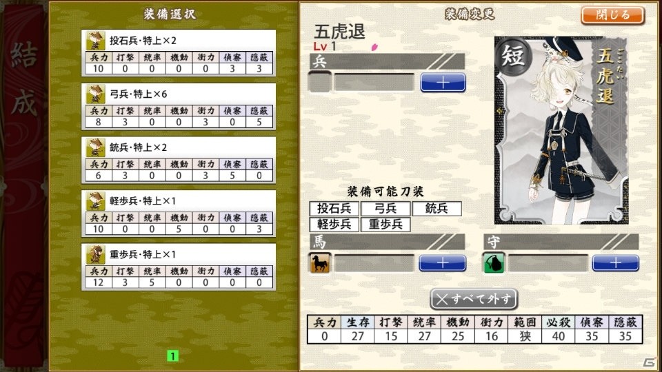 iOS/Android向け刀剣育成シミュレーション「刀剣乱舞-ONLINE- Pocket」を紹介！今週のおすすめスマホゲームアプリレビューの画像12