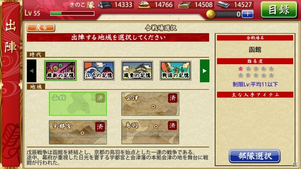 iOS/Android向け刀剣育成シミュレーション「刀剣乱舞-ONLINE- Pocket」を紹介！今週のおすすめスマホゲームアプリレビューの画像13