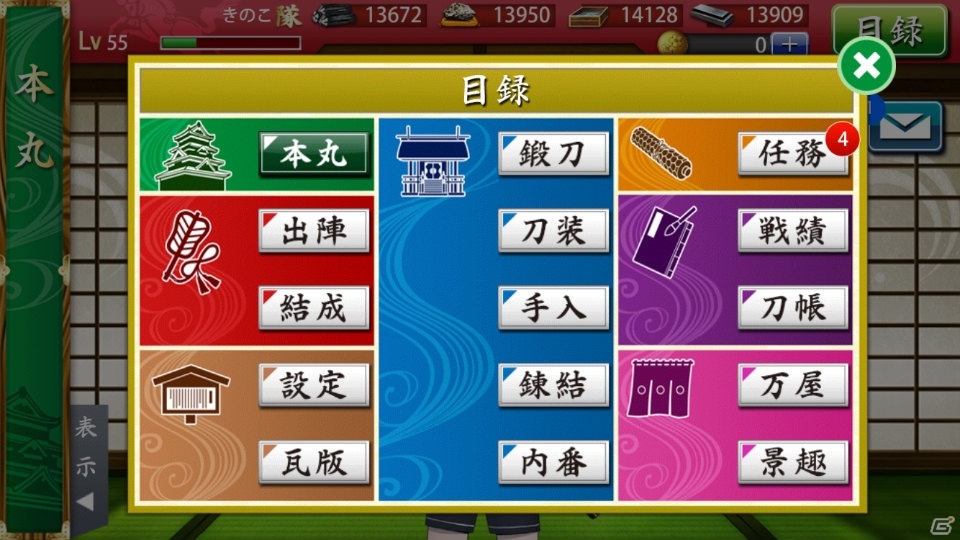 iOS/Android向け刀剣育成シミュレーション「刀剣乱舞-ONLINE- Pocket」を紹介！今週のおすすめスマホゲームアプリレビューの画像3