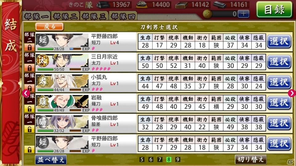 iOS/Android向け刀剣育成シミュレーション「刀剣乱舞-ONLINE- Pocket」を紹介！今週のおすすめスマホゲームアプリレビューの画像7