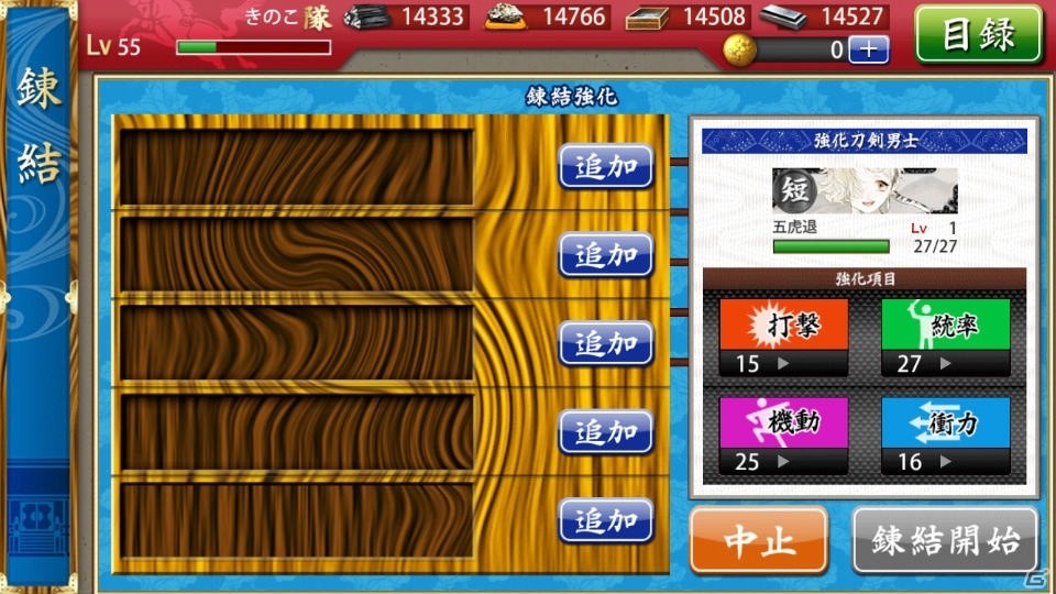 iOS/Android向け刀剣育成シミュレーション「刀剣乱舞-ONLINE- Pocket」を紹介！今週のおすすめスマホゲームアプリレビューの画像8