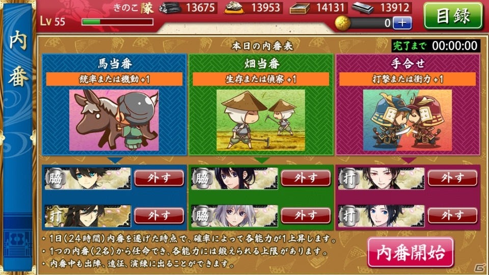 iOS/Android向け刀剣育成シミュレーション「刀剣乱舞-ONLINE- Pocket」を紹介！今週のおすすめスマホゲームアプリレビューの画像9