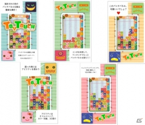 DICOのカジュアルゲームアプリ「シュガードロップ」「らぶ代官」「トイタッチ」が同時リリースの画像6