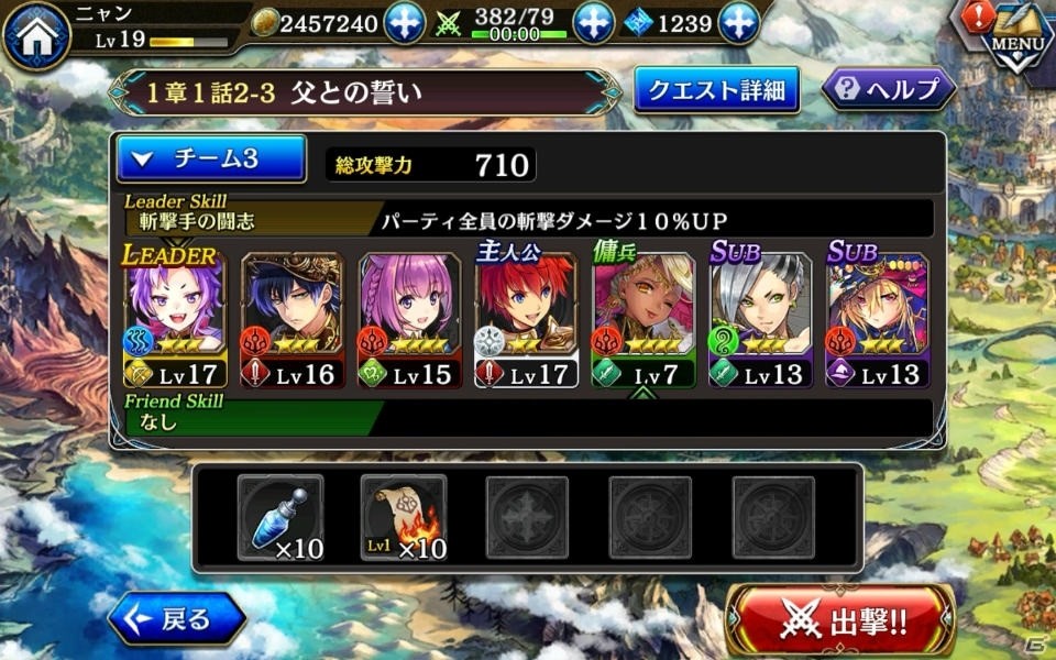 高さの概念まで採り入れた本格タクティクスRPG「誰ガ為のアルケミスト」―ユニットへの愛着があふれる高いストーリー性とシステムに注目！の画像8