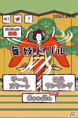 舞妓さんの帯をほどいて高速回転！iOS/Android「舞妓ドリル」が配信開始の画像1