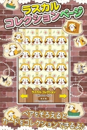 対戦モードが追加！iOS/Android「えあわせ - あらいぐまラスカル｜プチ世界名作劇場」リニューアル版が配信の画像4