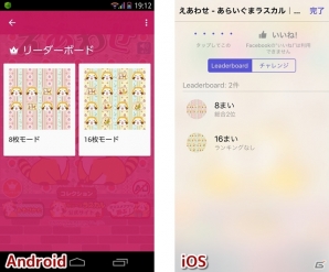 対戦モードが追加！iOS/Android「えあわせ - あらいぐまラスカル｜プチ世界名作劇場」リニューアル版が配信の画像7