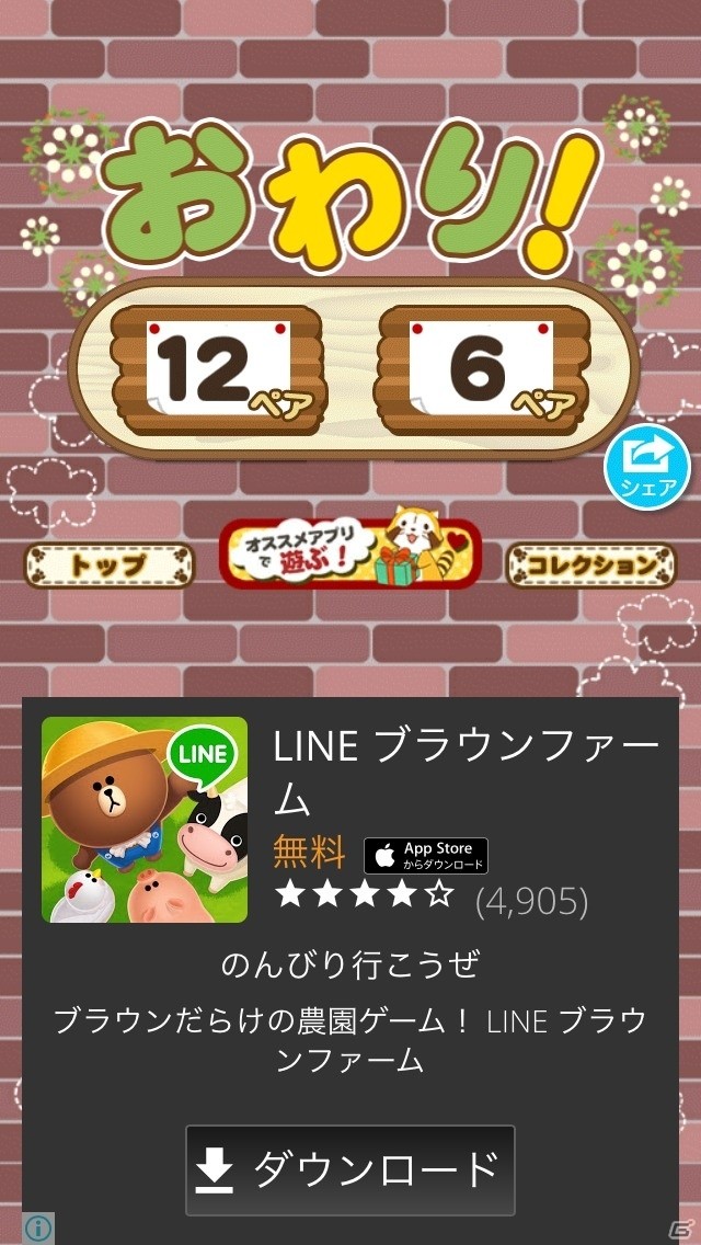 対戦モードが追加！iOS/Android「えあわせ - あらいぐまラスカル｜プチ世界名作劇場」リニューアル版が配信の画像6