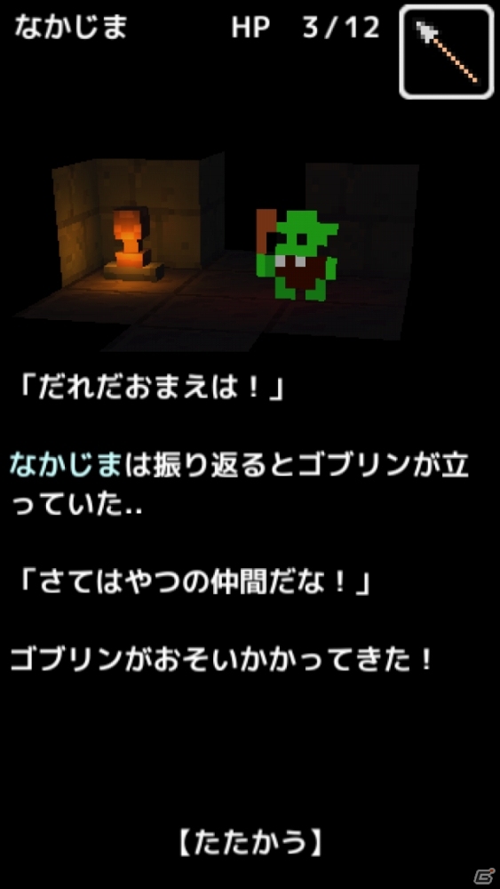 ダンジョン探索型ゲームブックアプリ「おおっと！ダンジョン ～ふしぎなゲームブック～」がiOS/Android向けに配信！の画像2