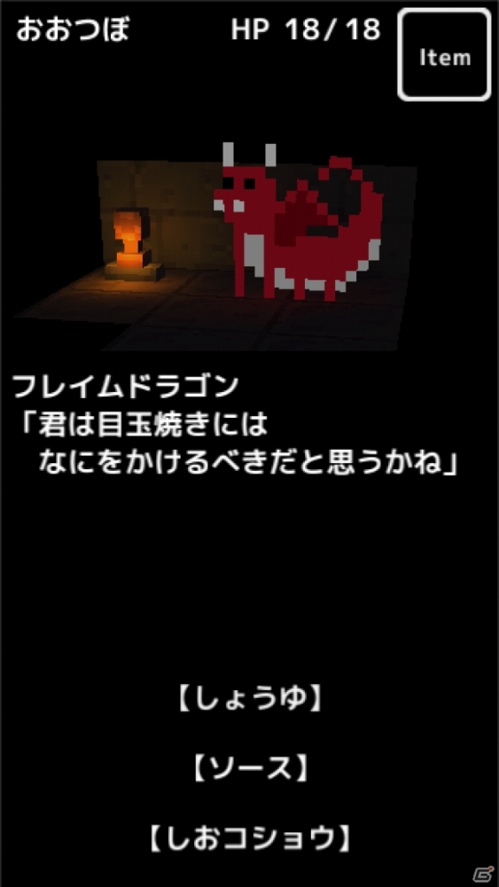 ダンジョン探索型ゲームブックアプリ「おおっと！ダンジョン ～ふしぎなゲームブック～」がiOS/Android向けに配信！の画像5
