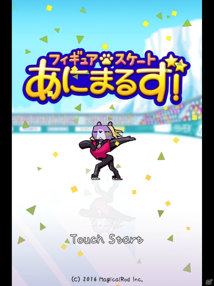 ゆるい雰囲気がクセになる！「フィギュアスケートあにまるず！」であにまるスケーターたちを銀盤のスターに育て上げようの画像1