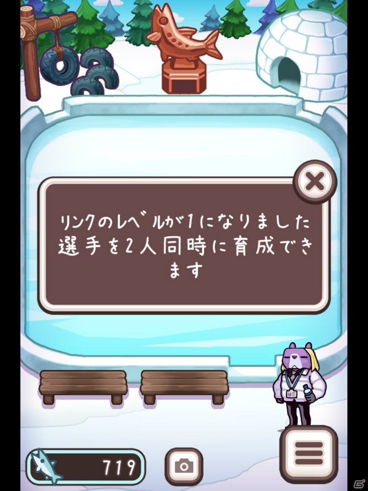 ゆるい雰囲気がクセになる！「フィギュアスケートあにまるず！」であにまるスケーターたちを銀盤のスターに育て上げようの画像18
