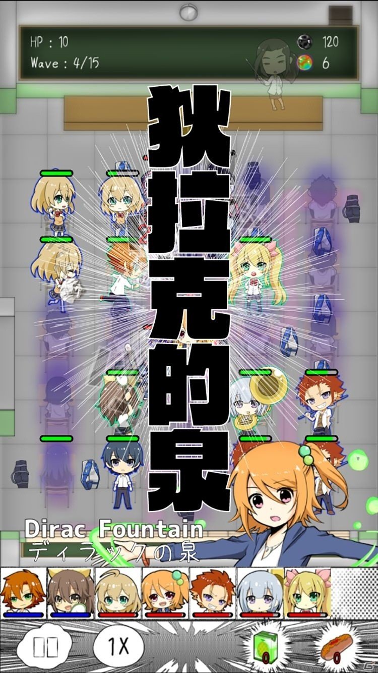 自分だけが防衛線！中二病妄想青春タワーディフェンス「青春ゾンビーズ～ねらわれた学園～」がiOS/Android向けに配信開始の画像3