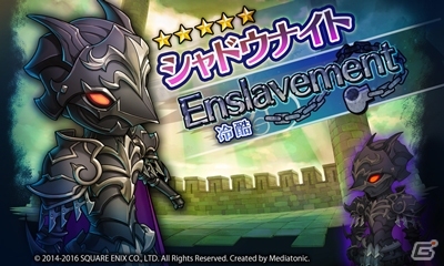 「HEAVENSTRIKE RIVALS」×「聖剣伝説 -ファイナルファンタジー外伝-」コラボ第1弾が開催の画像3