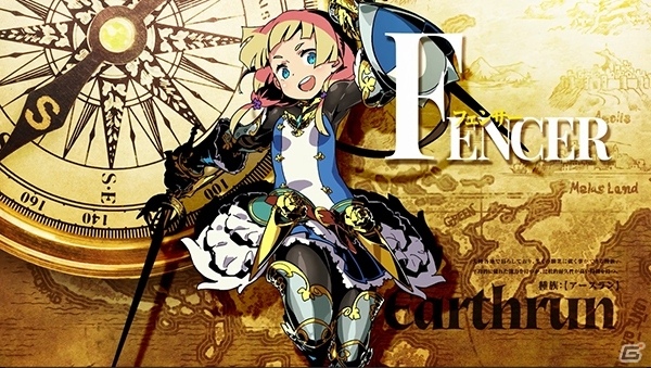 3DS「世界樹の迷宮V 長き神話の果て」キャラクター＆ゲーム映像がチェックできるプロモーション映像が公開！の画像1