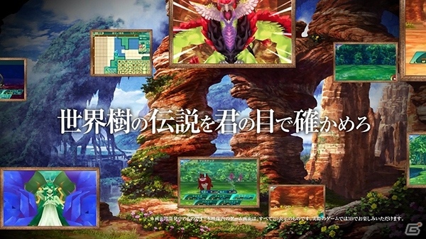 3DS「世界樹の迷宮V 長き神話の果て」キャラクター＆ゲーム映像がチェックできるプロモーション映像が公開！の画像2