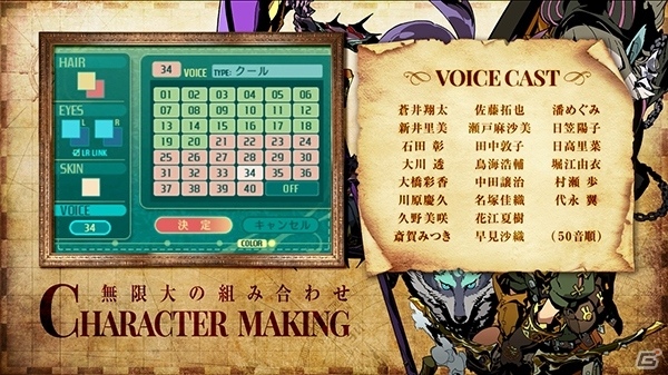 3DS「世界樹の迷宮V 長き神話の果て」キャラクター＆ゲーム映像がチェックできるプロモーション映像が公開！の画像3