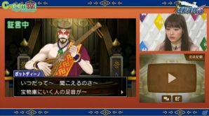発売日が2016年6月9日に決定！新キャラクター「綾里真宵」が公開された3DS「逆転裁判6」の生放送特番の内容を紹介の画像9