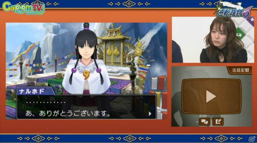 発売日が2016年6月9日に決定！新キャラクター「綾里真宵」が公開された3DS「逆転裁判6」の生放送特番の内容を紹介の画像5