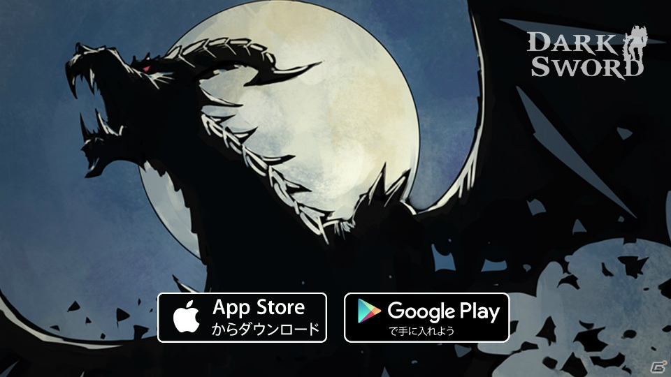 ”影”が繰り広げる横スクロールアクション「ダークソード」がiOS/Android向けに配信開始！の画像2
