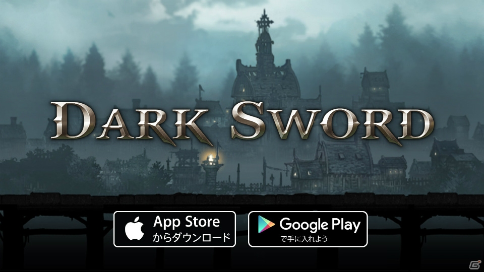 ”影”が繰り広げる横スクロールアクション「ダークソード」がiOS/Android向けに配信開始！の画像3