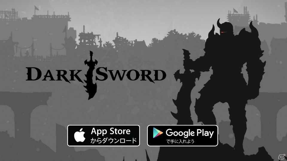 ”影”が繰り広げる横スクロールアクション「ダークソード」がiOS/Android向けに配信開始！の画像4