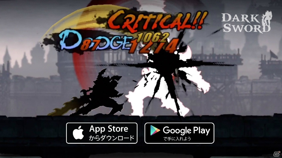 ”影”が繰り広げる横スクロールアクション「ダークソード」がiOS/Android向けに配信開始！の画像5