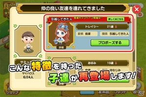 iOS/Android「未来家系図 つぐme」1周年記念キャンペーンが開催！「執事スタチュー」のプレゼントやログインボーナスも実施の画像6