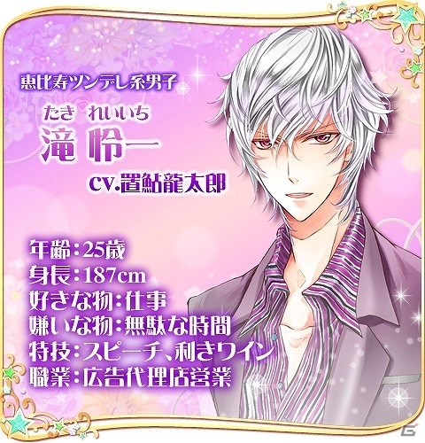 iOS/Android「山の手男子」が配信開始―山手線を舞台に繰り広げられる女性向け恋愛シミュレーションゲームの画像3