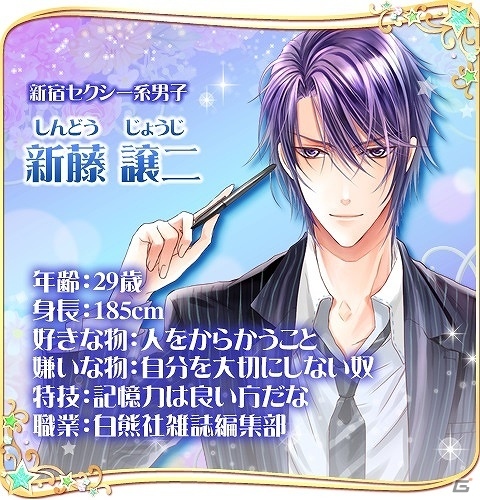 iOS/Android「山の手男子」が配信開始―山手線を舞台に繰り広げられる女性向け恋愛シミュレーションゲームの画像6