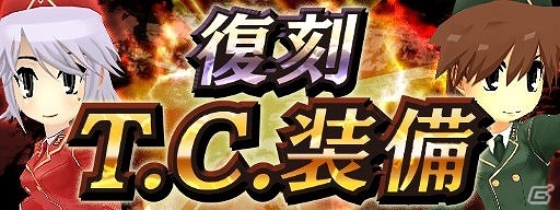 iOS/Android「メタルサーガ ～荒野の方舟～」クエストの難易度調整などを含むアップデートが実施！イベント「掃き溜めの悪魔 再襲来！」も開催の画像4