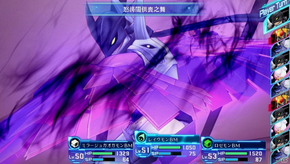 PS Vita「デジモンストーリー サイバースルゥース」カオスモンなど7体のデジモンが登場する無料アップデートが3月10日に実施！の画像12