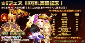 iOS/Android「クロノスブレイド」が50万ダウンロードを突破！毎日100ダイヤがもらえるキャンペーンなどを開始の画像2