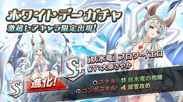 iOS/Android「逆転オセロニア」ホワイトデー限定の決戦イベント「決戦！フロワ・イエロ」が開始！竜属性Sレアキャラ“フロワ・イエロ”を手に入れようの画像3