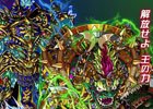iOS/Android「ドラゴンポーカー」三界のロードたちが覚醒解禁！チャレンジダンジョン「三界王の覚醒」がスタート