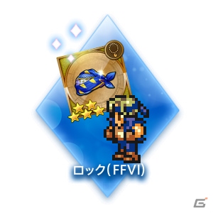 iOS/Android「ファイナルファンタジー レコードキーパー」誰からのギフトがほしい？アクセサリがもらえるホワイトデーキャンペーンが開始！の画像2