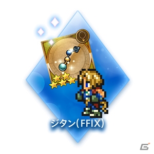 iOS/Android「ファイナルファンタジー レコードキーパー」誰からのギフトがほしい？アクセサリがもらえるホワイトデーキャンペーンが開始！の画像3