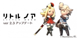 iOS/Android「リトル ノア」version2.3のボスイベント「異世界からの来訪者」が開催中！英語版リリースに伴う機能追加もの画像1