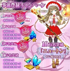 iOS/Android「魔法陣少女 ノブナガサーガ」内田真礼さんのナレーションによるゲーム紹介PVが公開の画像2